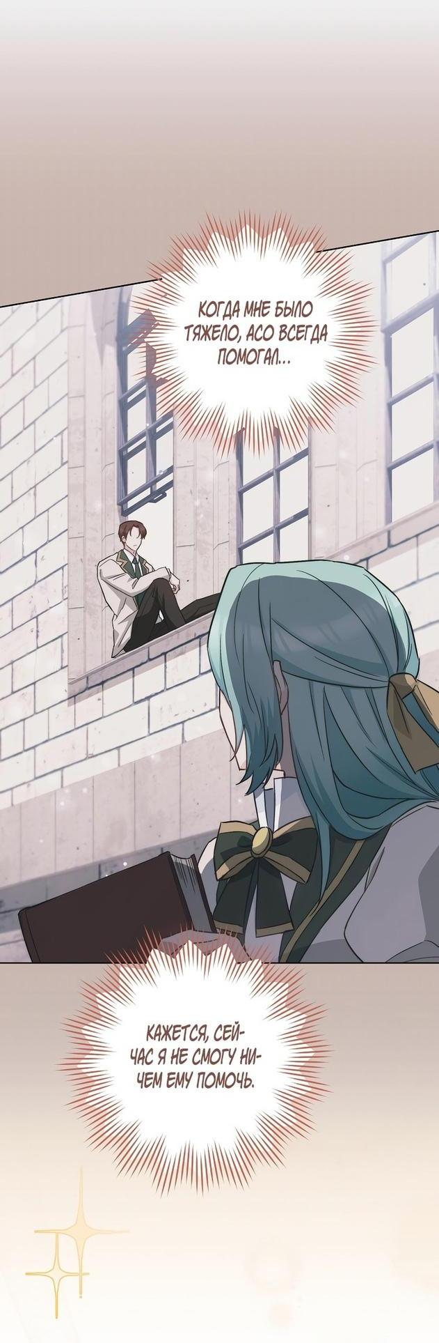 Манга Королевский шеф-повар - Глава 115 Страница 31