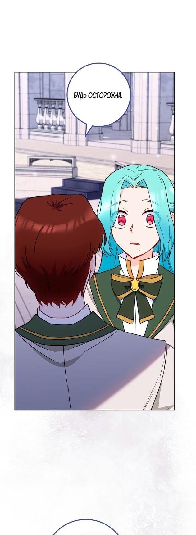 Манга Королевский шеф-повар - Глава 115 Страница 47