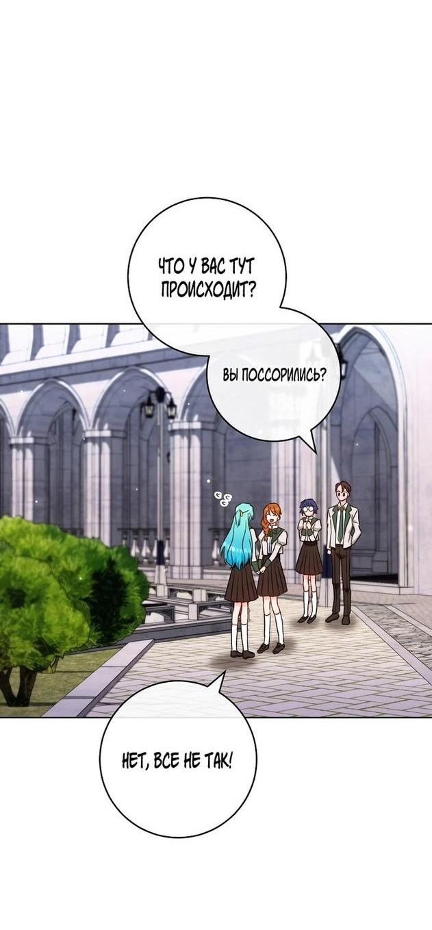 Манга Королевский шеф-повар - Глава 115 Страница 49