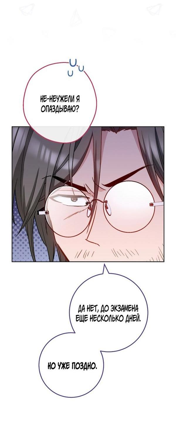 Манга Королевский шеф-повар - Глава 115 Страница 10