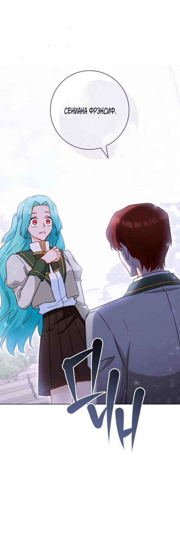 Манга Королевский шеф-повар - Глава 115 Страница 36