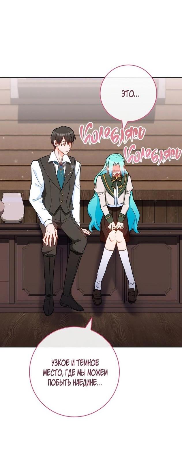 Манга Королевский шеф-повар - Глава 115 Страница 62