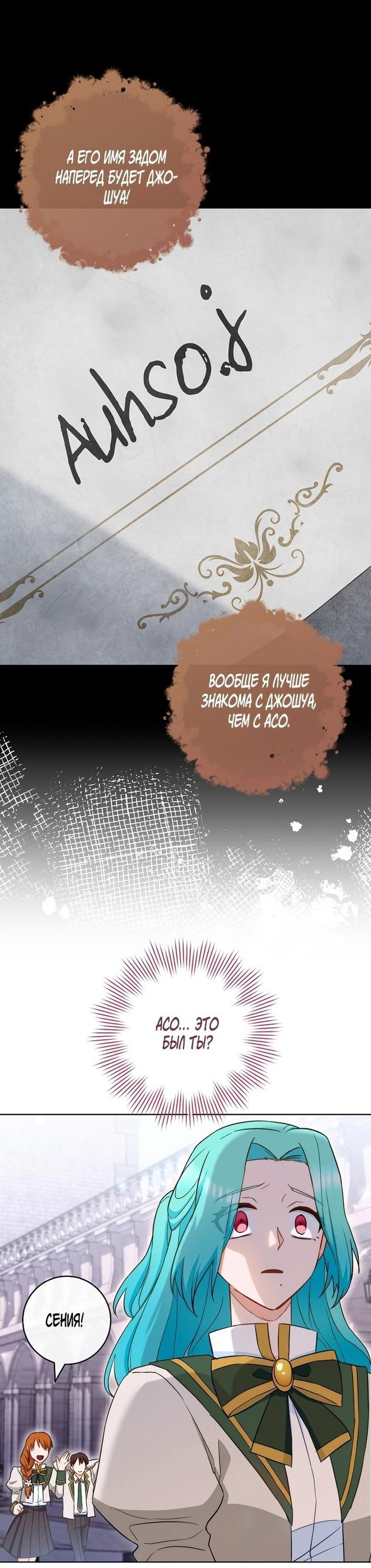 Манга Королевский шеф-повар - Глава 115 Страница 41