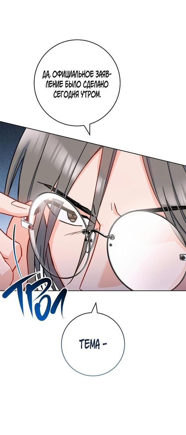 Манга Королевский шеф-повар - Глава 115 Страница 13