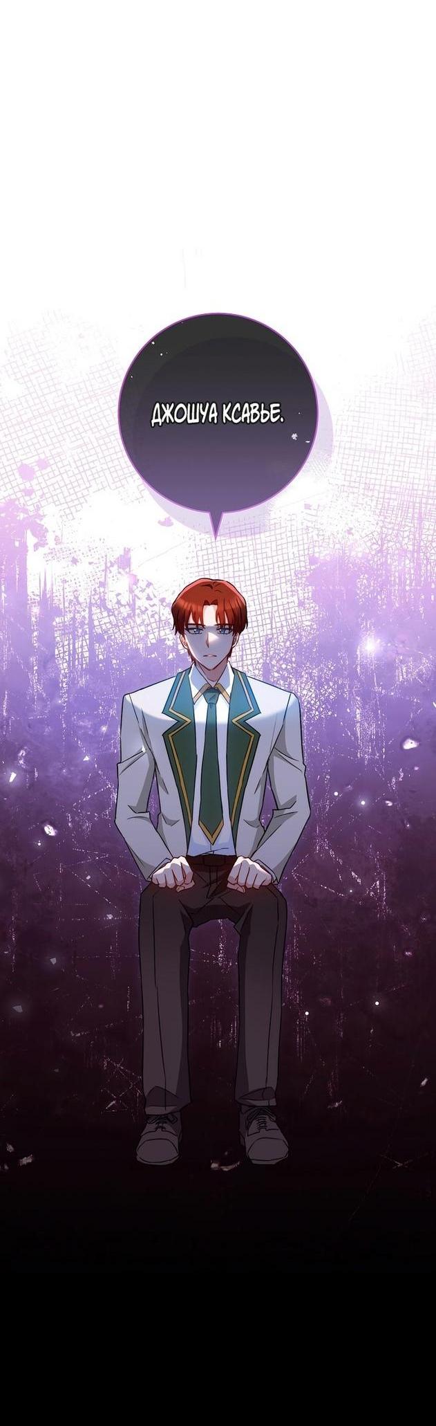 Манга Королевский шеф-повар - Глава 115 Страница 39