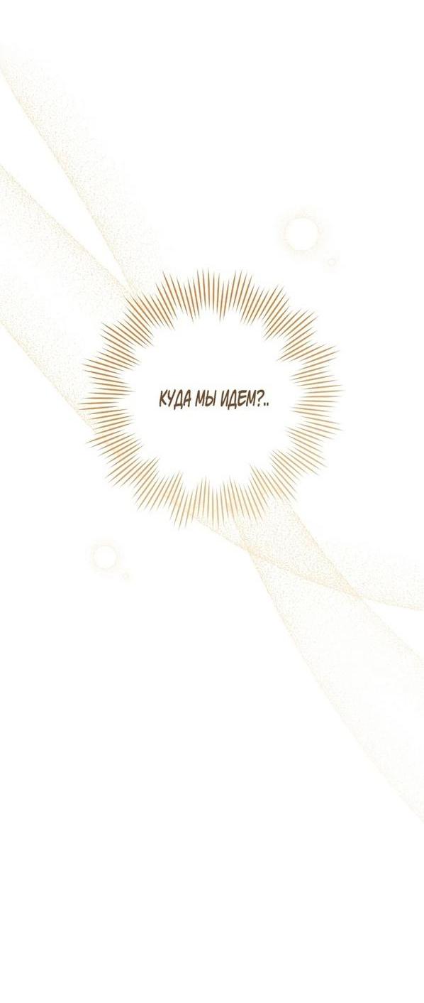 Манга Королевский шеф-повар - Глава 113 Страница 7