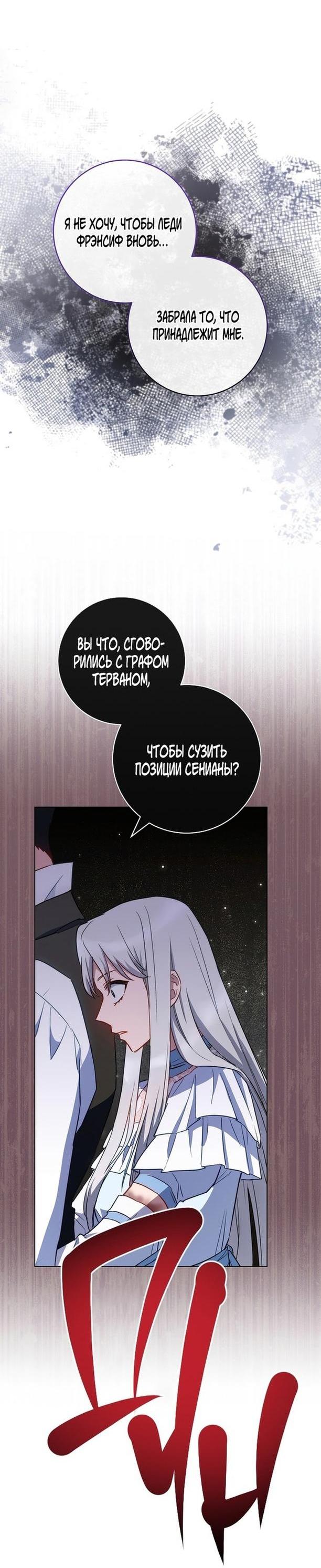 Манга Королевский шеф-повар - Глава 116 Страница 66
