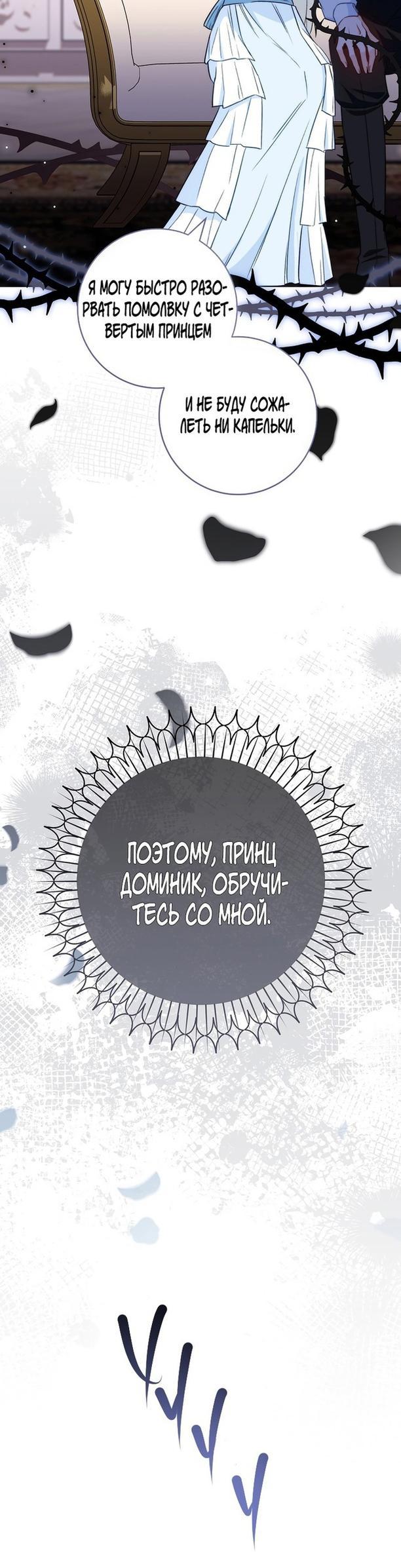 Манга Королевский шеф-повар - Глава 116 Страница 57