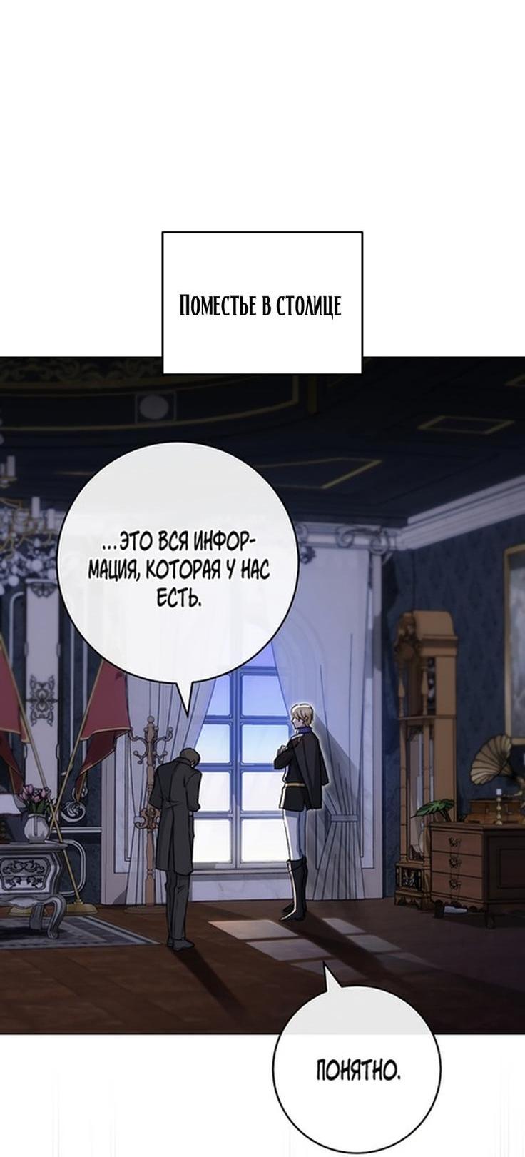 Манга Королевский шеф-повар - Глава 123 Страница 65