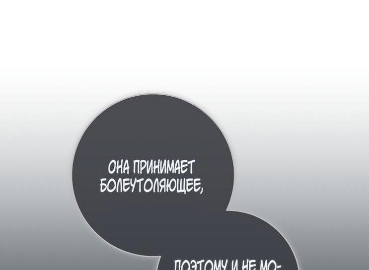 Манга Королевский шеф-повар - Глава 126 Страница 47