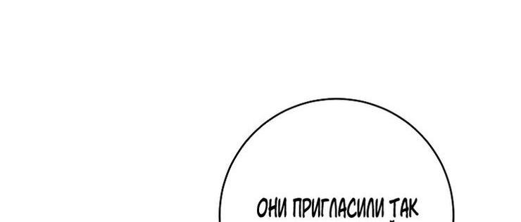 Манга Королевский шеф-повар - Глава 151 Страница 7