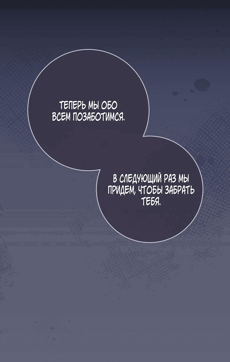 Манга Королевский шеф-повар - Глава 156 Страница 36