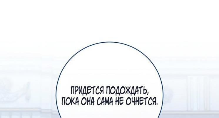 Манга Королевский шеф-повар - Глава 165 Страница 28