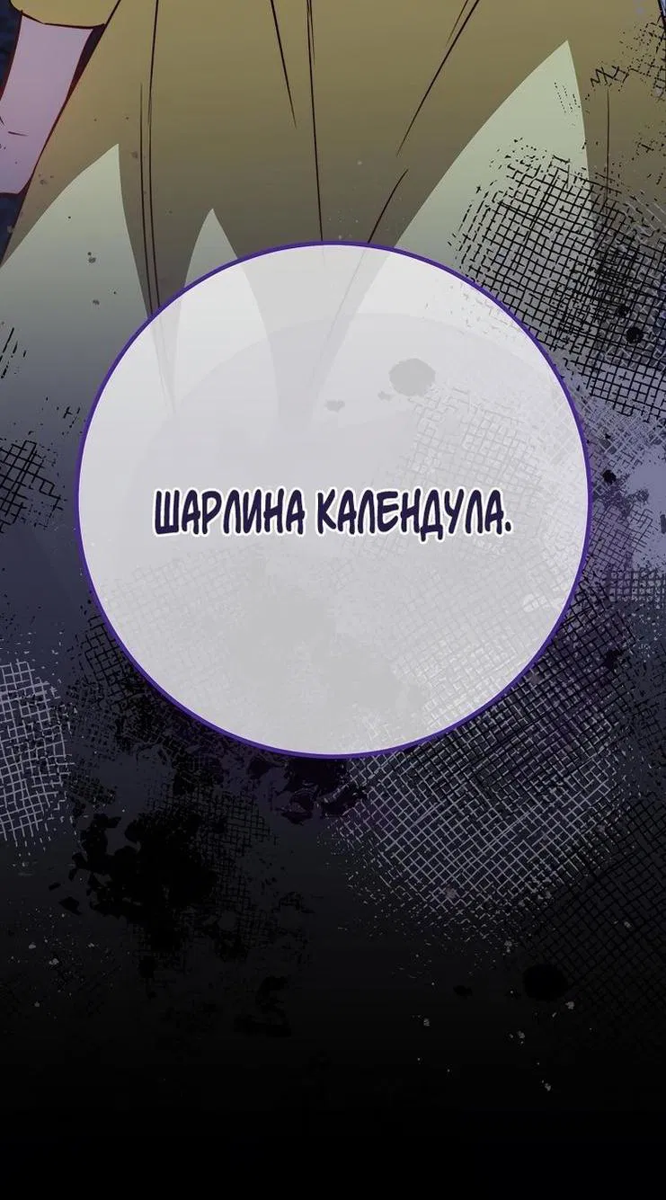 Манга Королевский шеф-повар - Глава 163 Страница 3