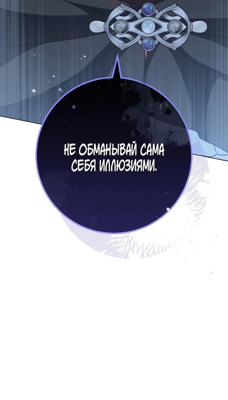 Манга Королевский шеф-повар - Глава 163 Страница 20