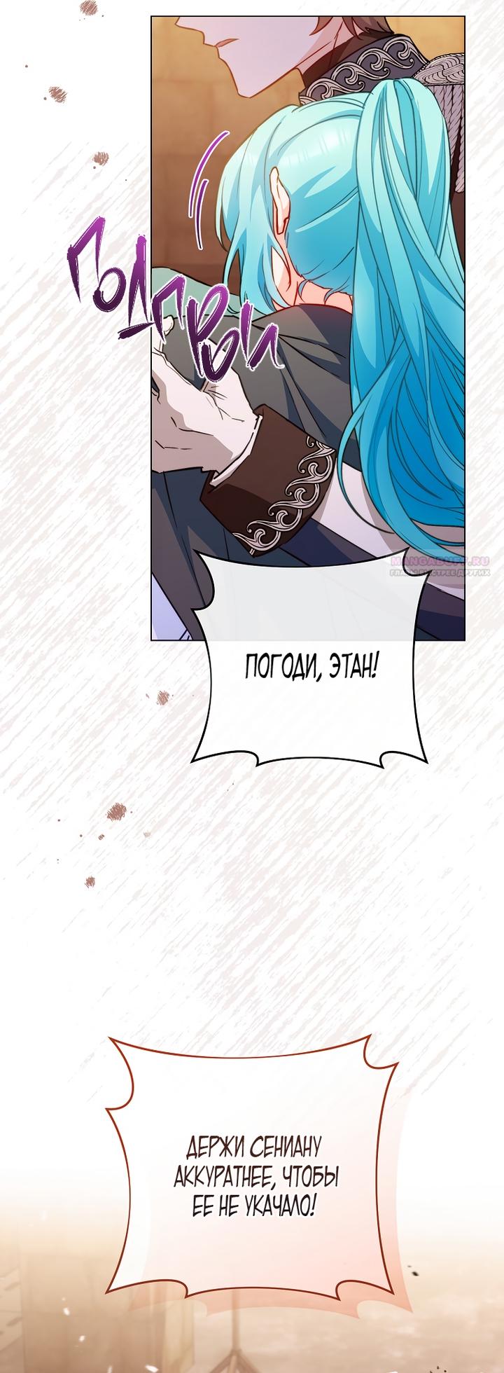 Манга Королевский шеф-повар - Глава 170 Страница 2