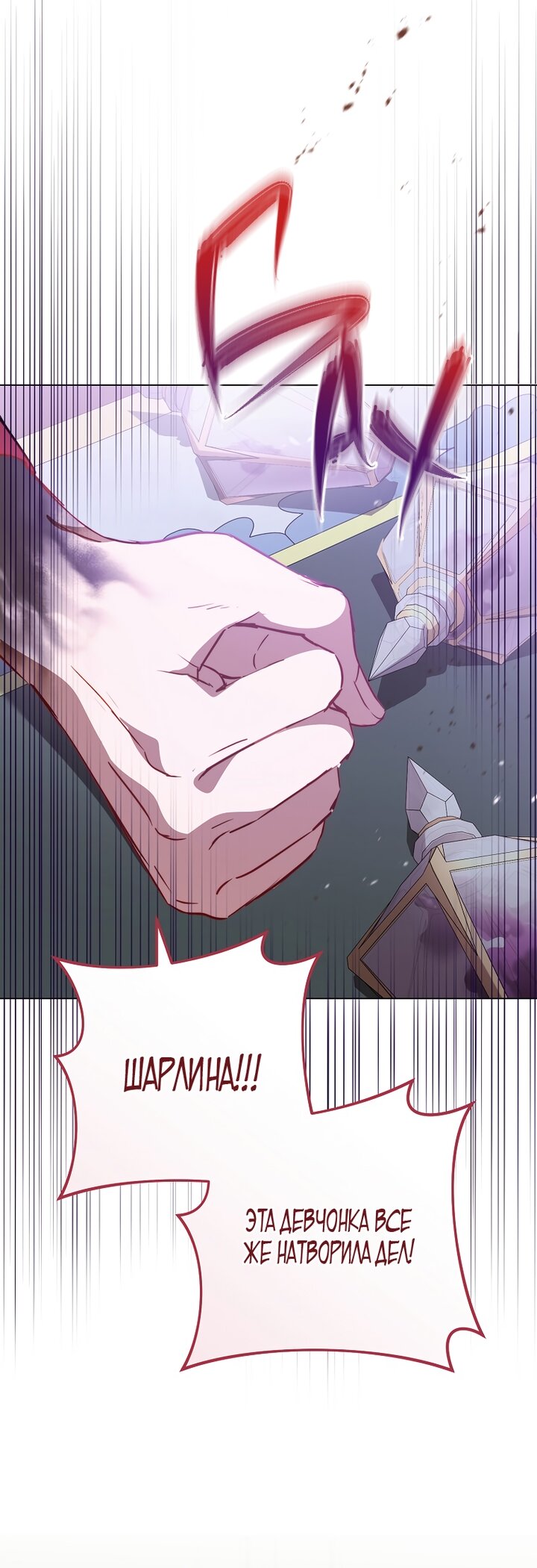 Манга Королевский шеф-повар - Глава 170 Страница 43