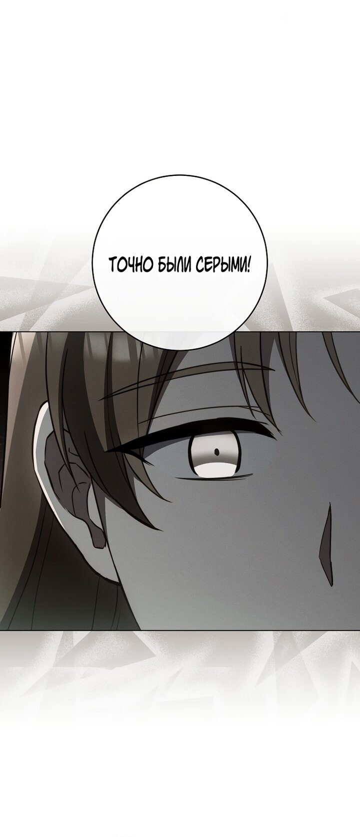 Манга Королевский шеф-повар - Глава 170 Страница 21