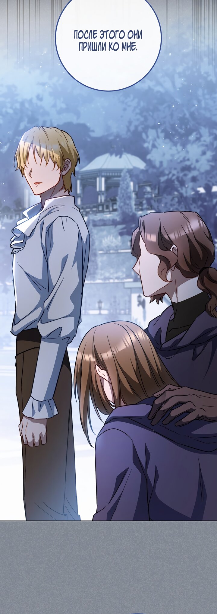 Манга Королевский шеф-повар - Глава 170 Страница 28