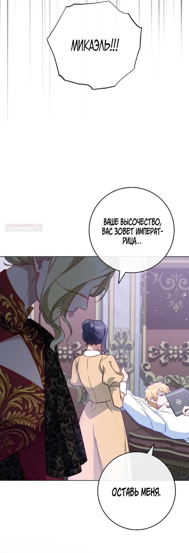 Манга Королевский шеф-повар - Глава 170 Страница 46