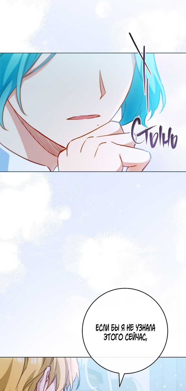 Манга Королевский шеф-повар - Глава 170 Страница 39