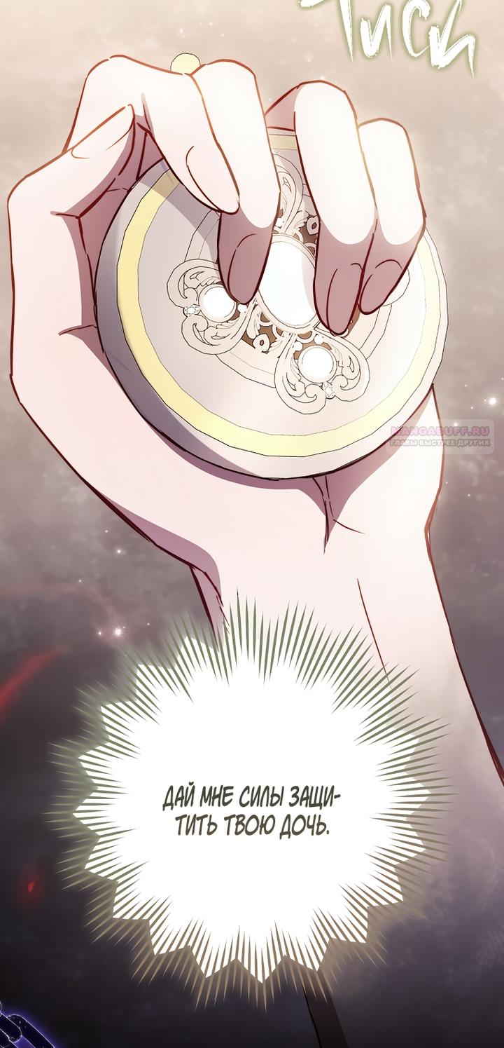 Манга Королевский шеф-повар - Глава 170 Страница 14