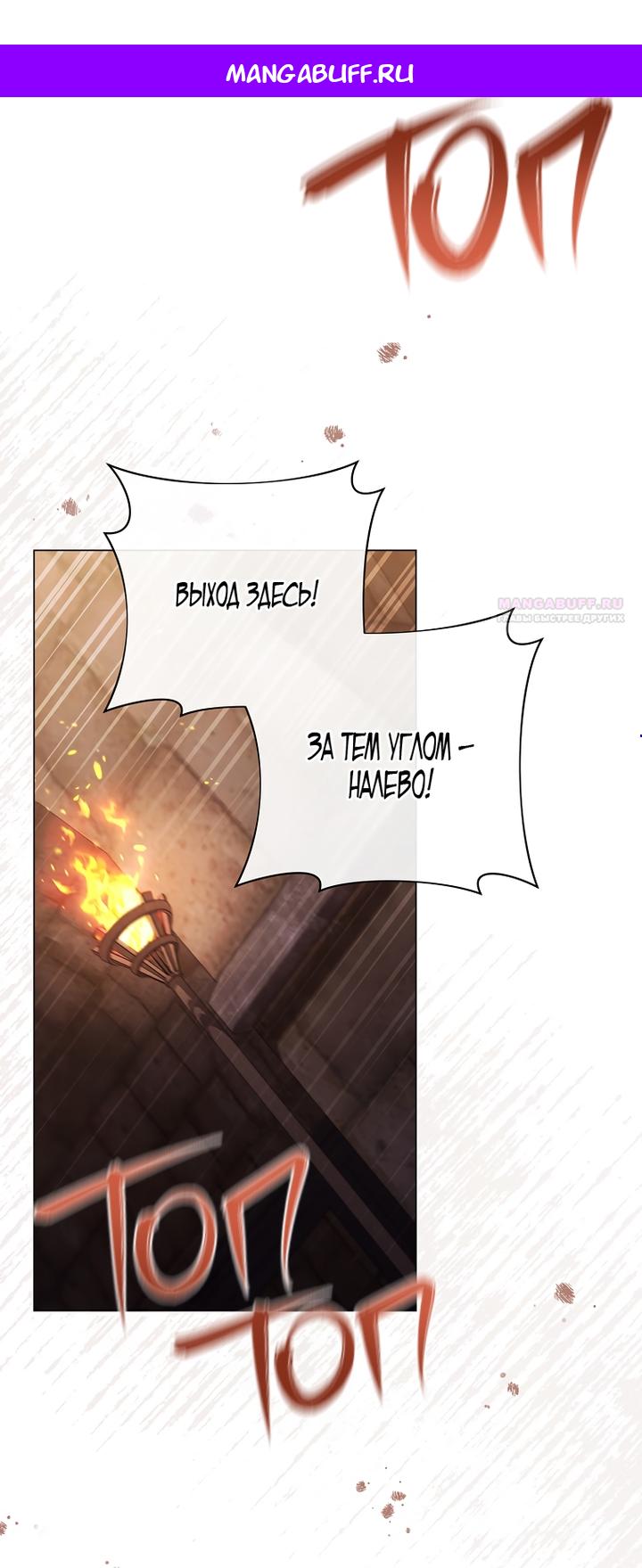 Манга Королевский шеф-повар - Глава 170 Страница 1