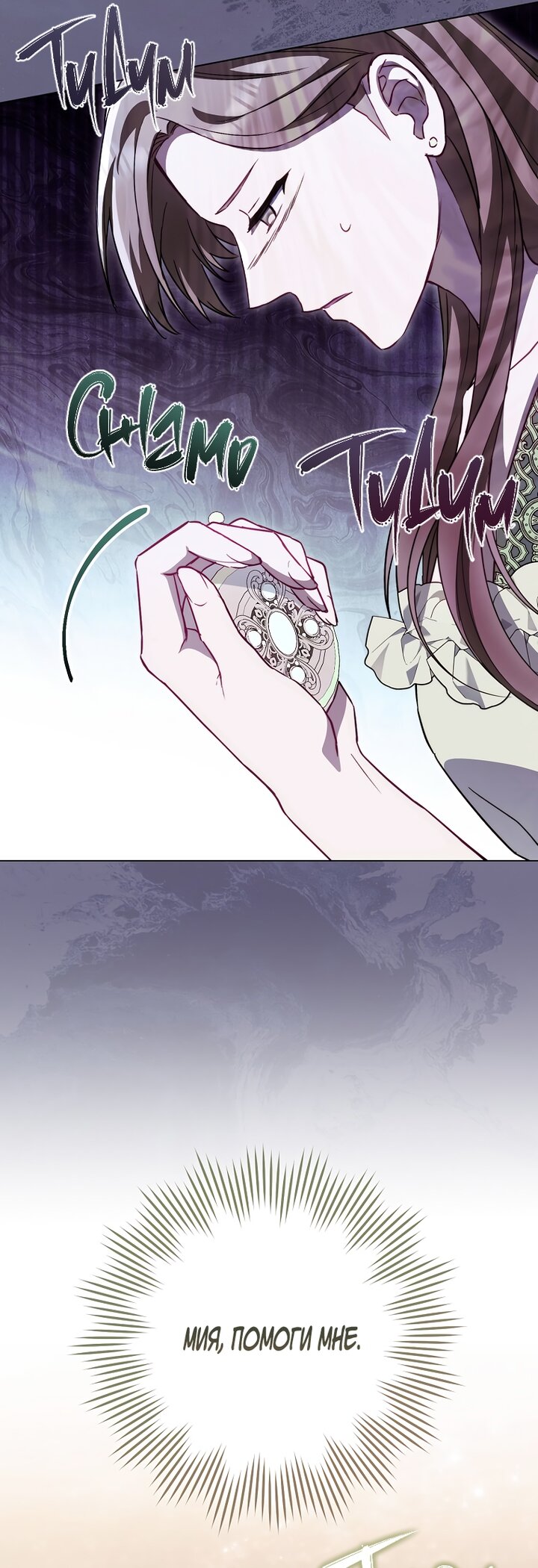 Манга Королевский шеф-повар - Глава 170 Страница 13