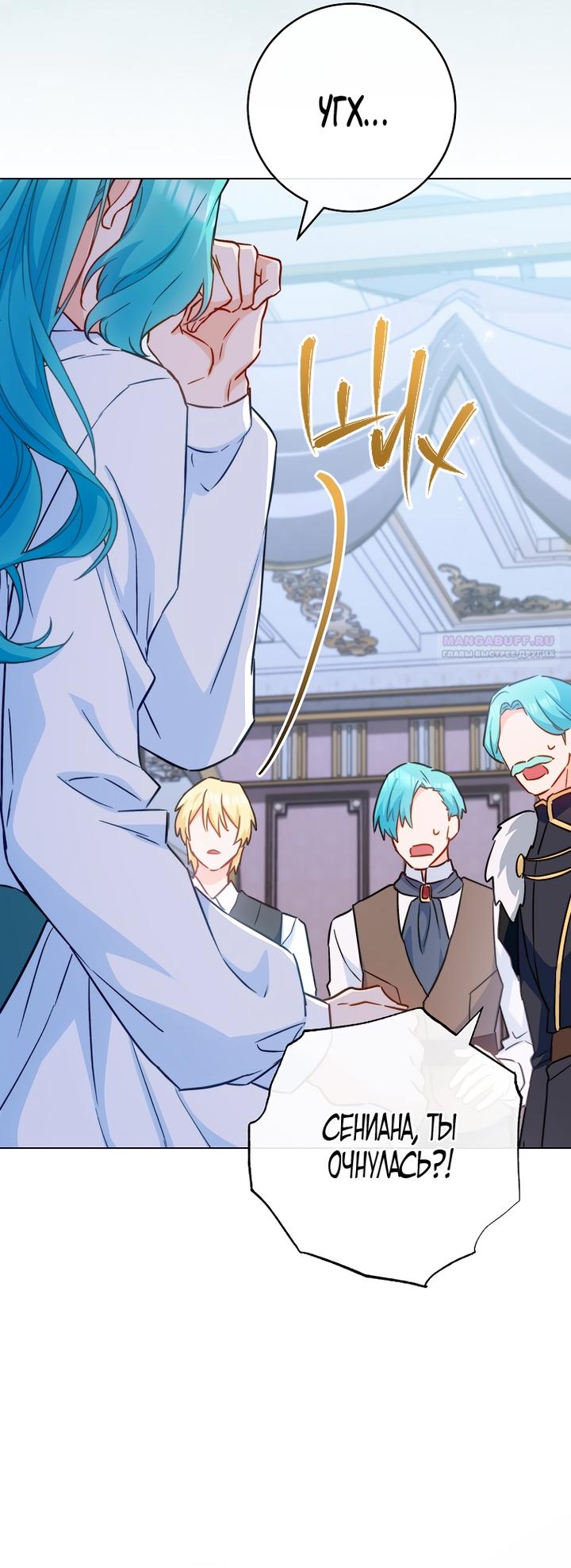 Манга Королевский шеф-повар - Глава 170 Страница 18