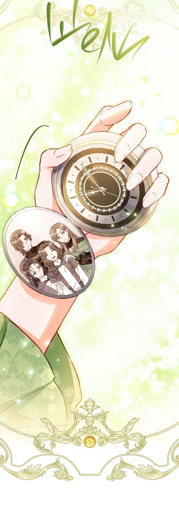 Манга Королевский шеф-повар - Глава 170 Страница 11