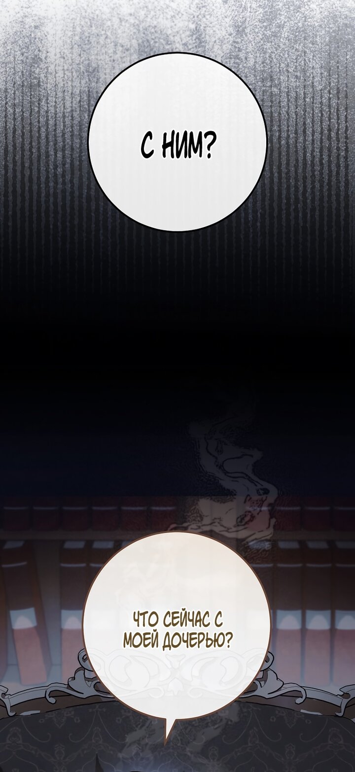 Манга Королевский шеф-повар - Глава 170 Страница 5