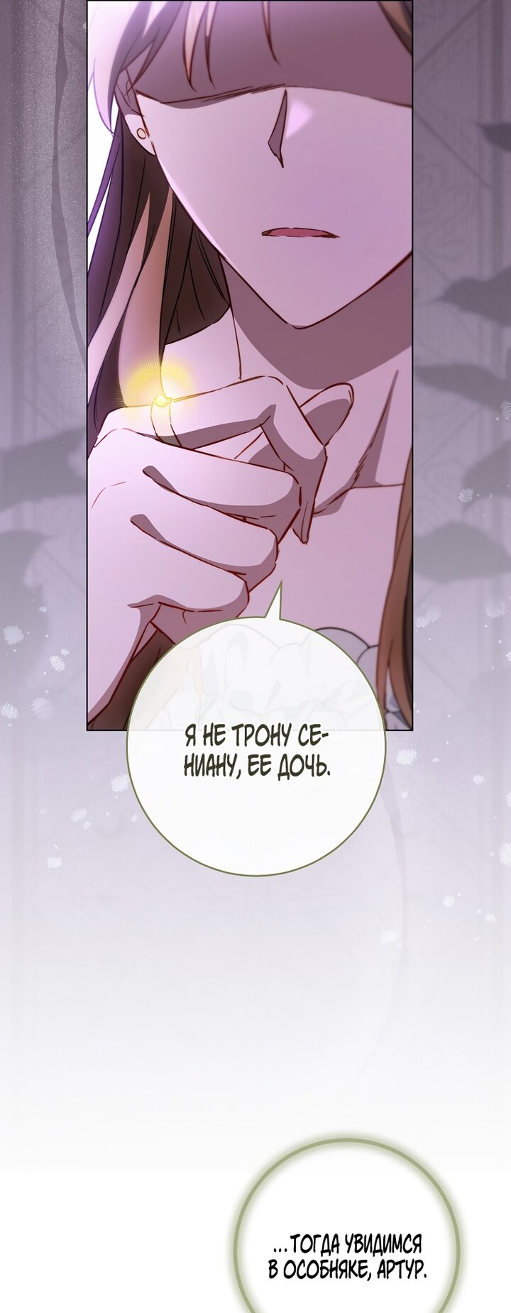 Манга Королевский шеф-повар - Глава 170 Страница 9