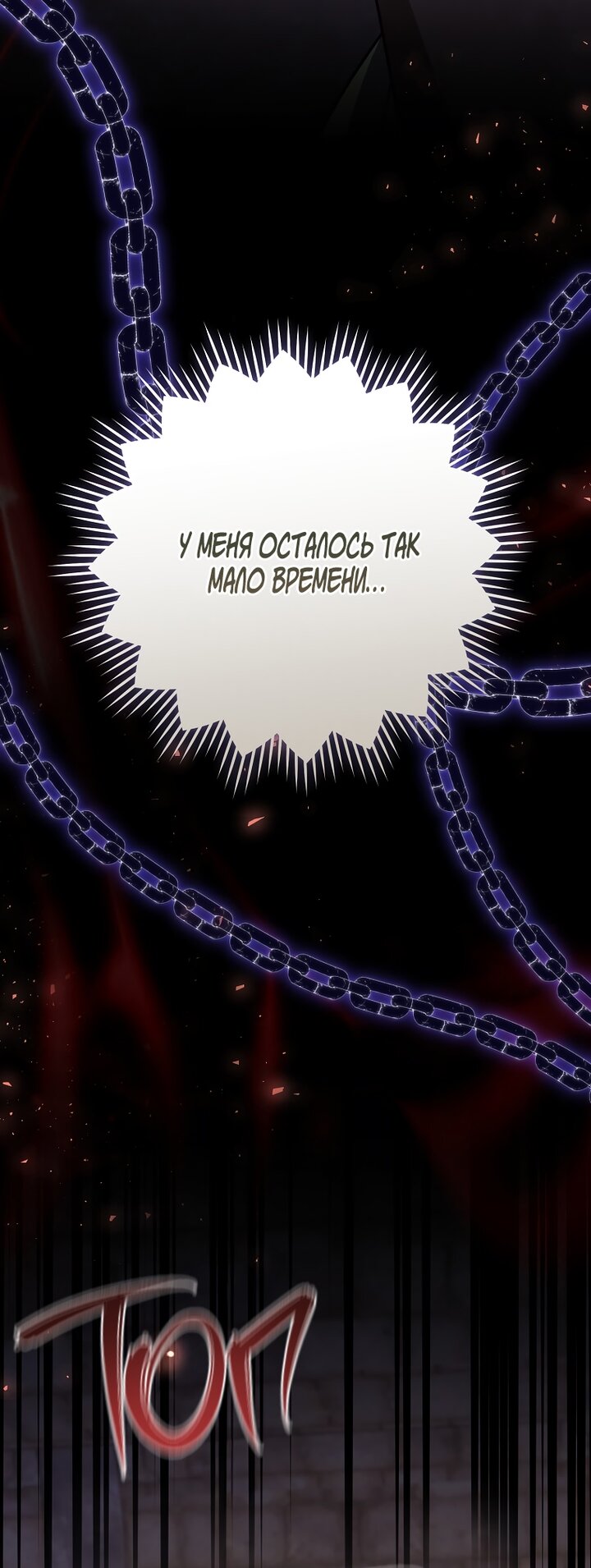 Манга Королевский шеф-повар - Глава 170 Страница 15