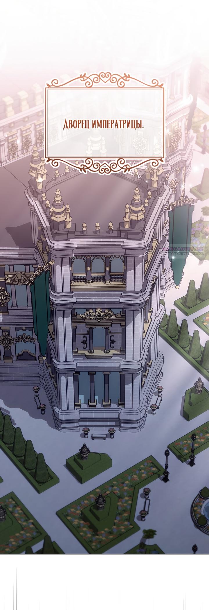 Манга Королевский шеф-повар - Глава 170 Страница 42