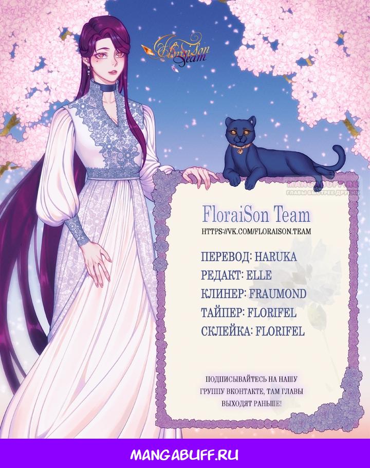 Манга Королевский шеф-повар - Глава 170 Страница 49