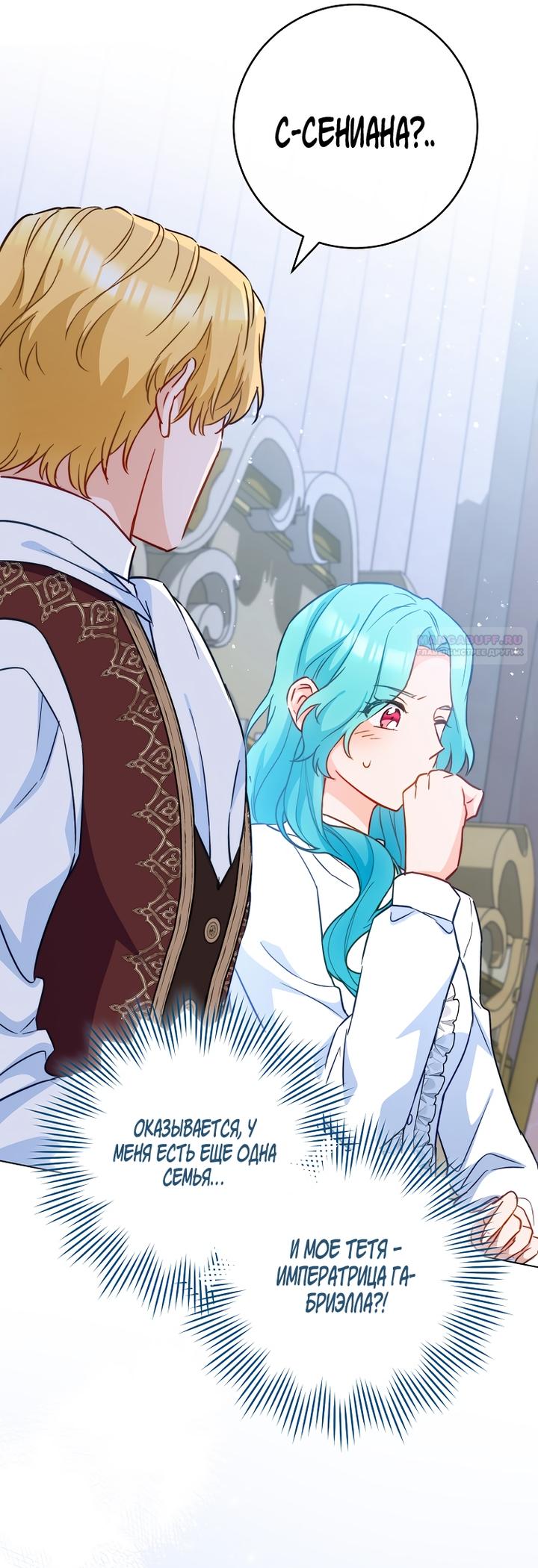 Манга Королевский шеф-повар - Глава 170 Страница 38