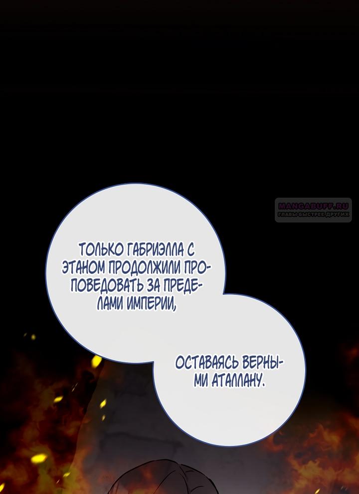 Манга Королевский шеф-повар - Глава 170 Страница 26