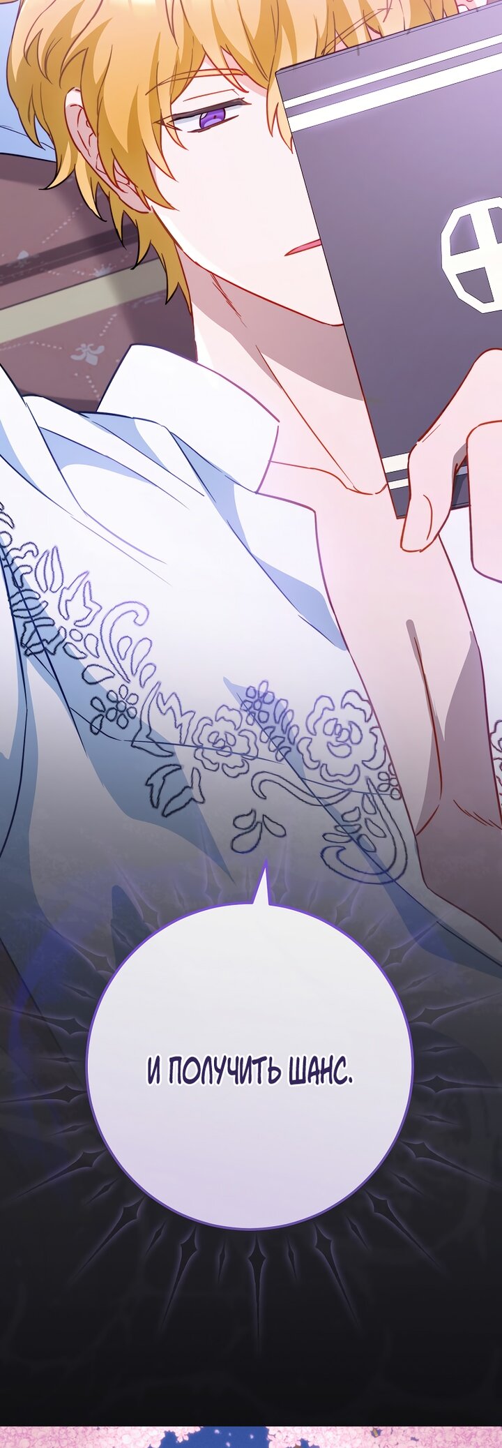 Манга Королевский шеф-повар - Глава 170 Страница 48