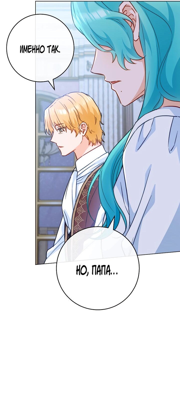 Манга Королевский шеф-повар - Глава 170 Страница 36