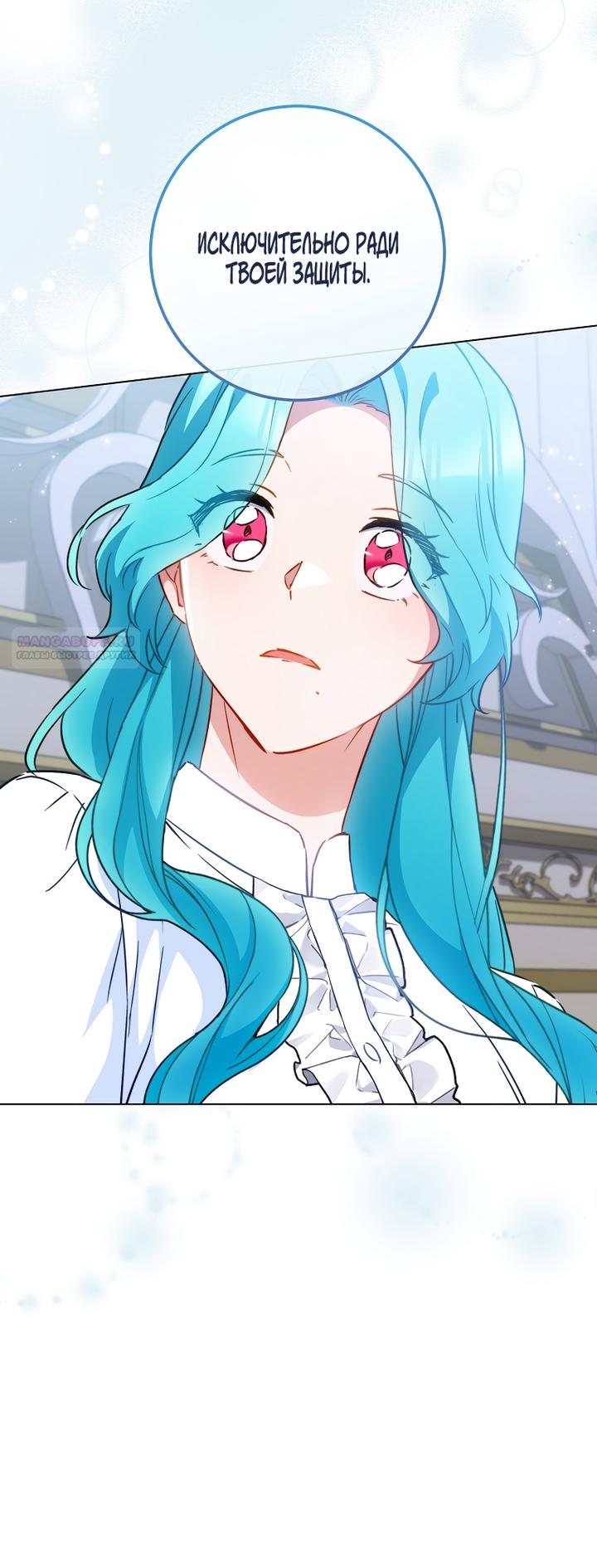 Манга Королевский шеф-повар - Глава 170 Страница 34