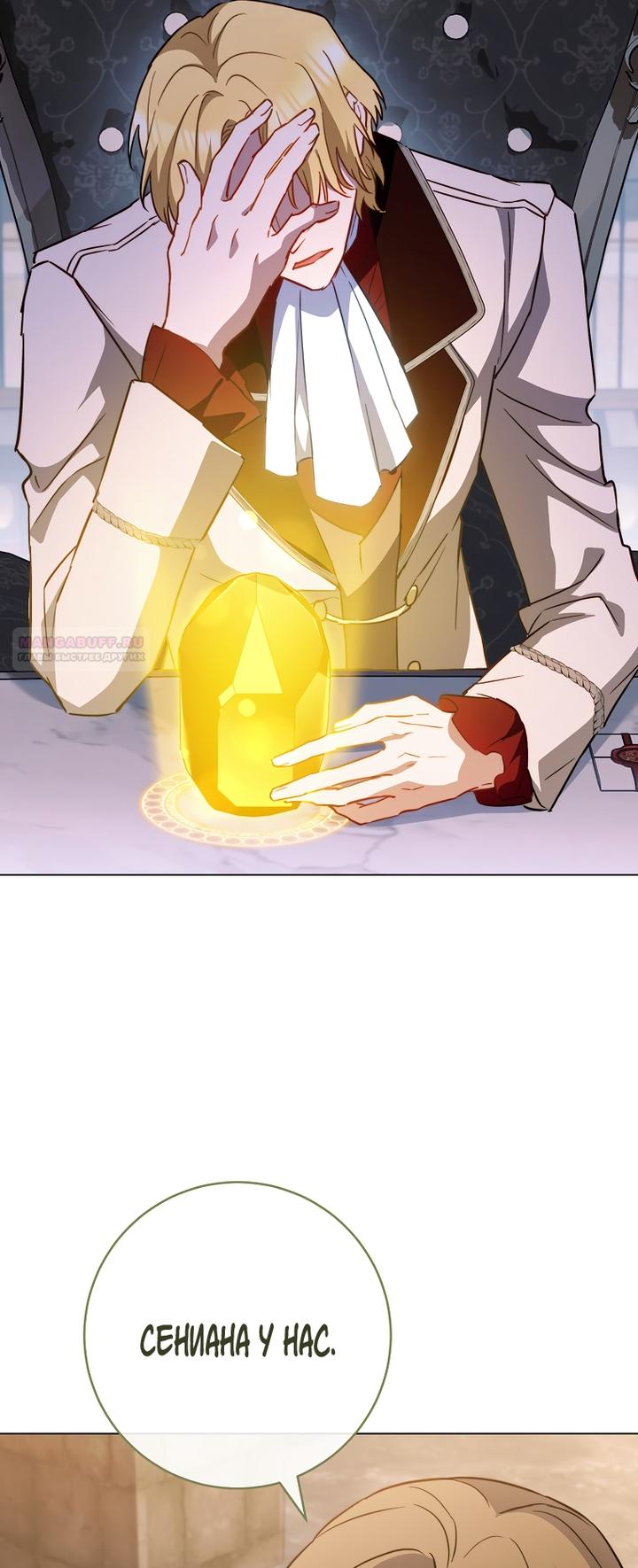 Манга Королевский шеф-повар - Глава 170 Страница 6