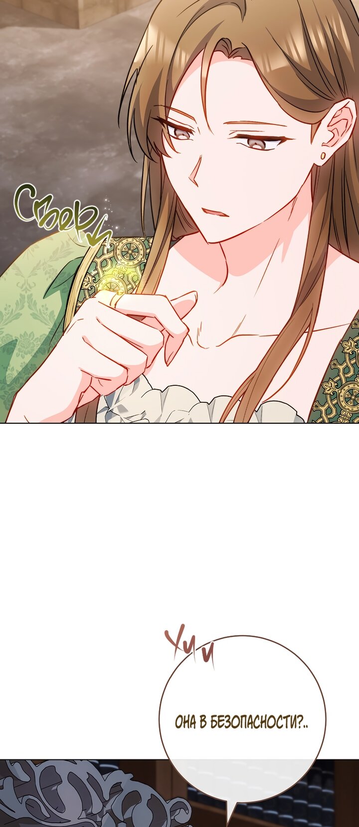 Манга Королевский шеф-повар - Глава 170 Страница 7