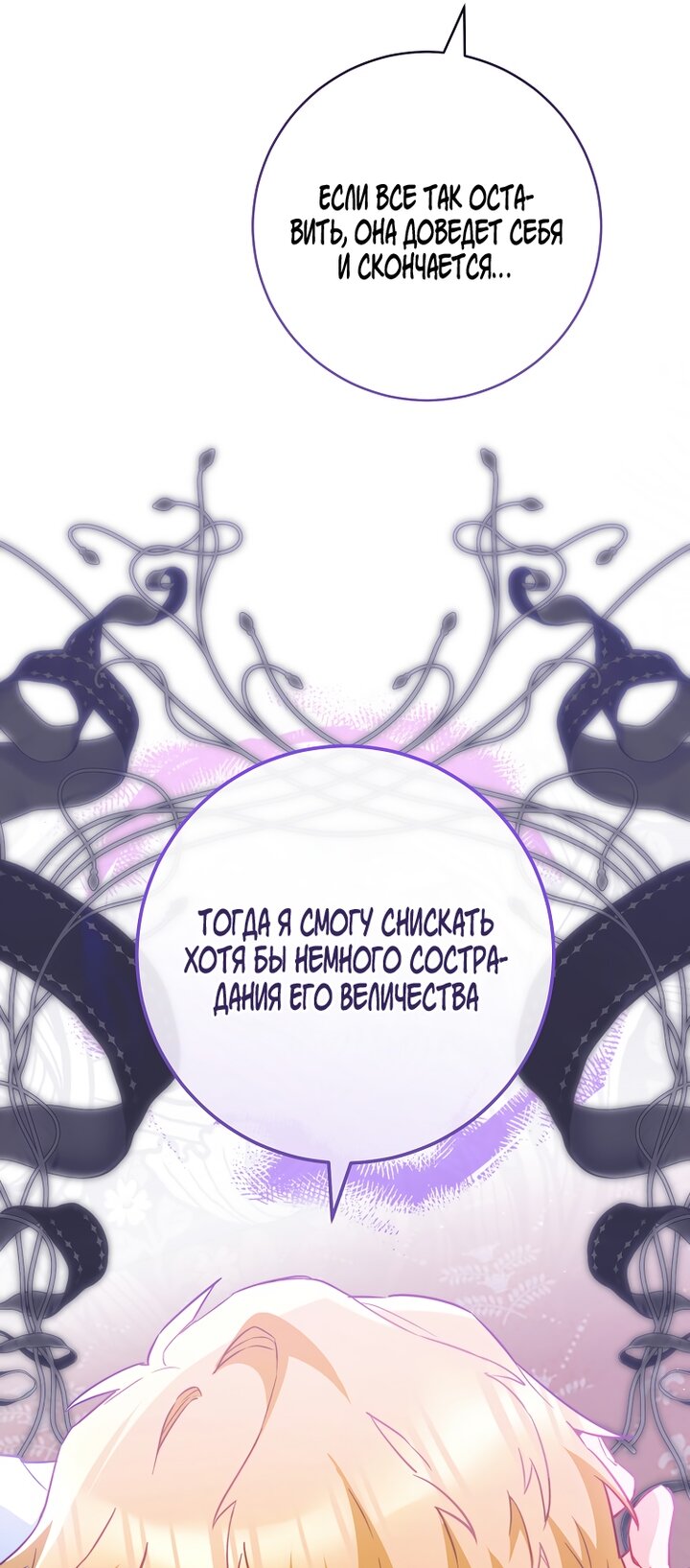 Манга Королевский шеф-повар - Глава 170 Страница 47