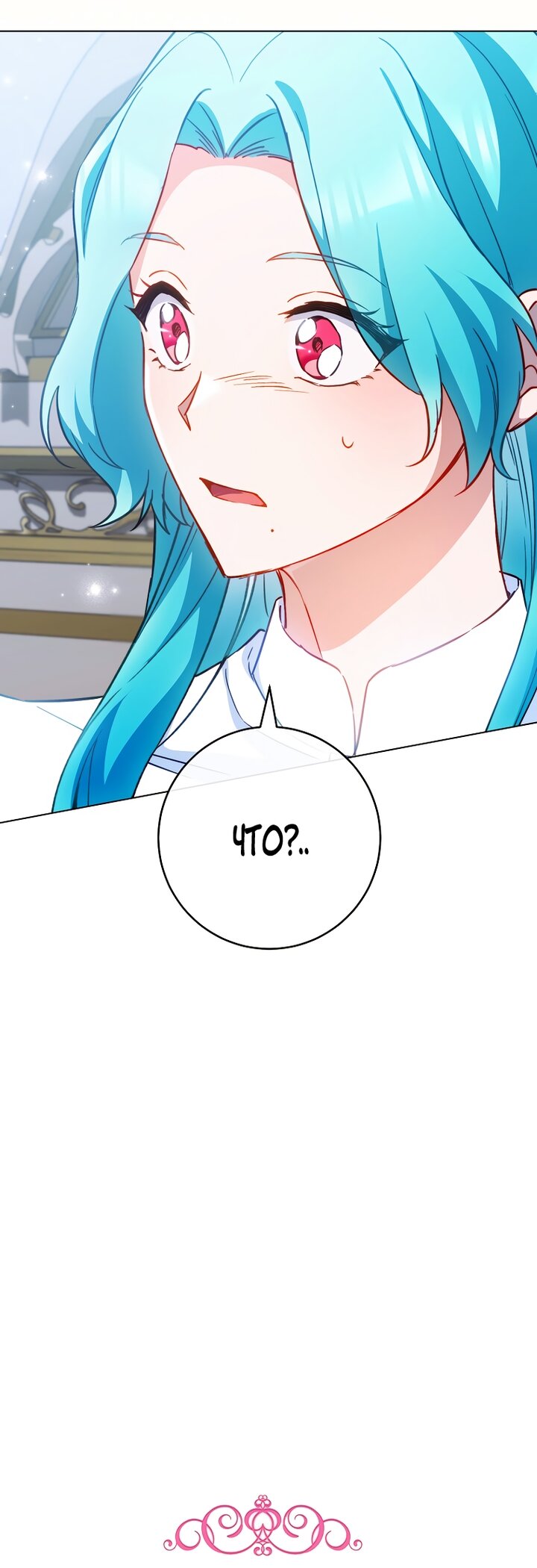 Манга Королевский шеф-повар - Глава 170 Страница 23