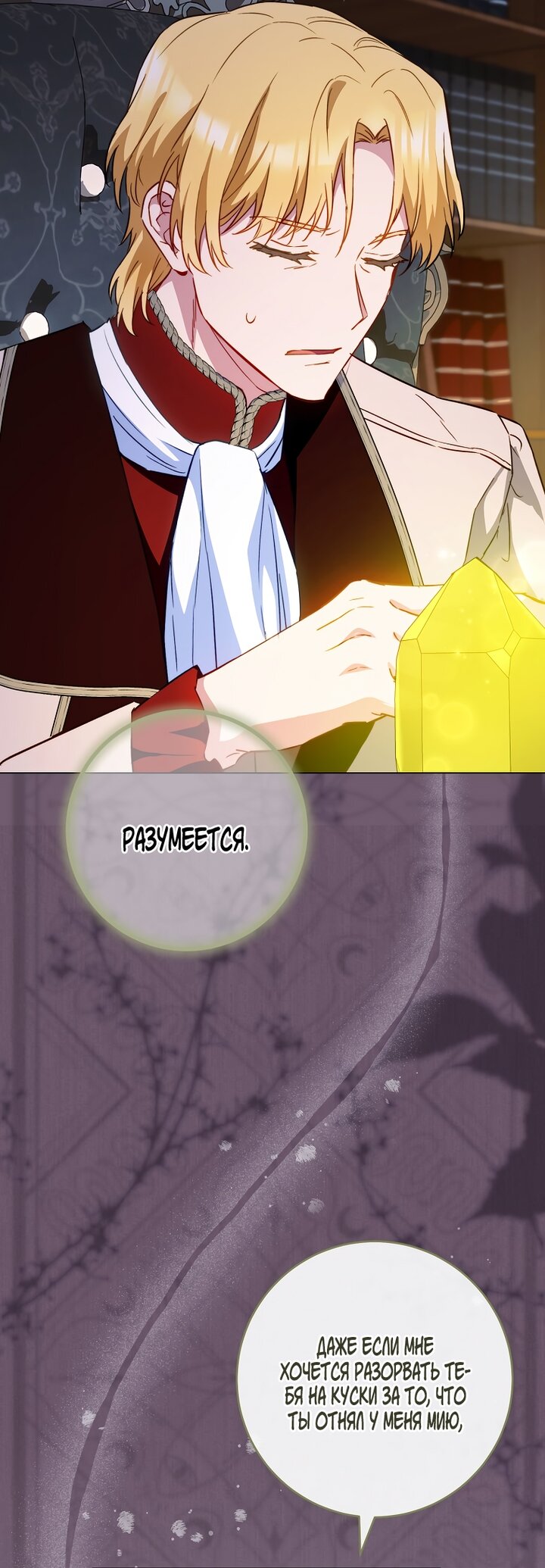 Манга Королевский шеф-повар - Глава 170 Страница 8