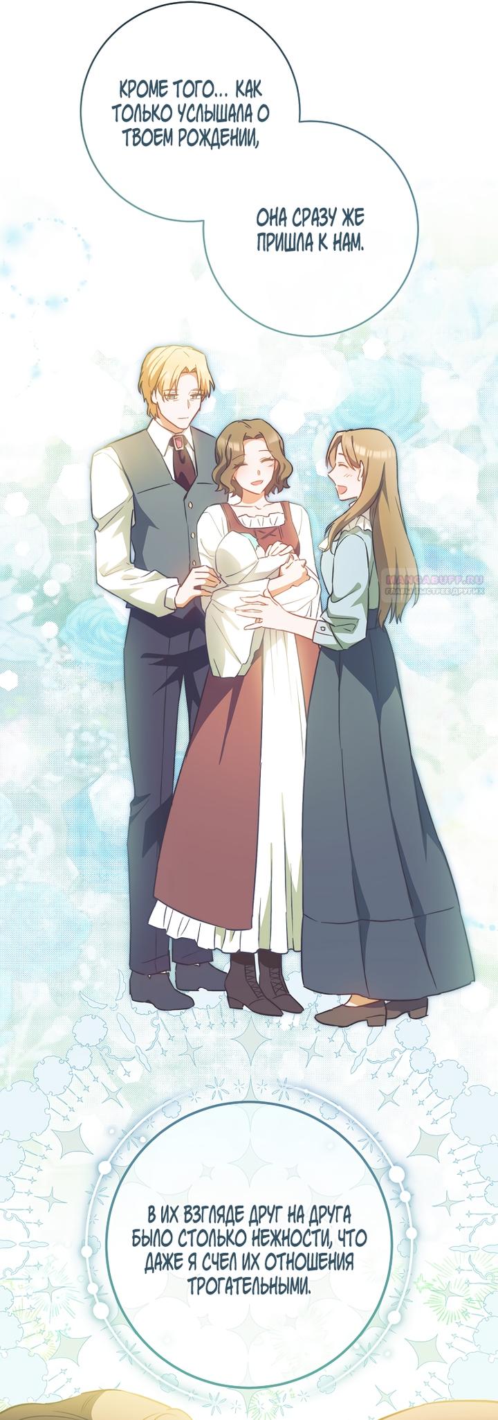 Манга Королевский шеф-повар - Глава 170 Страница 30