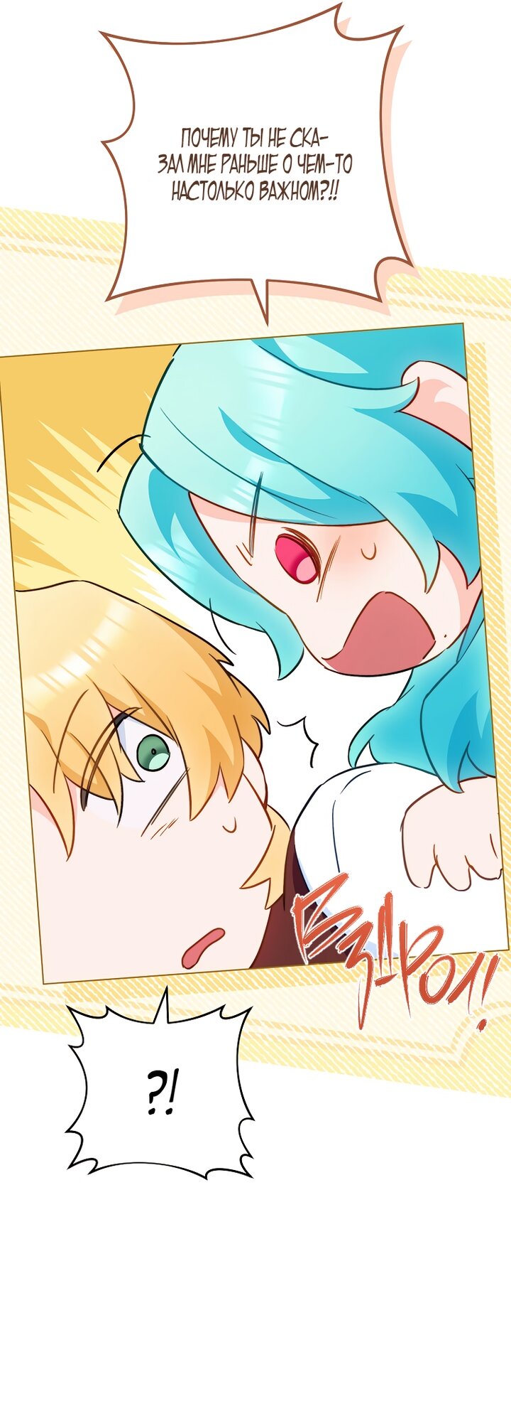 Манга Королевский шеф-повар - Глава 170 Страница 37