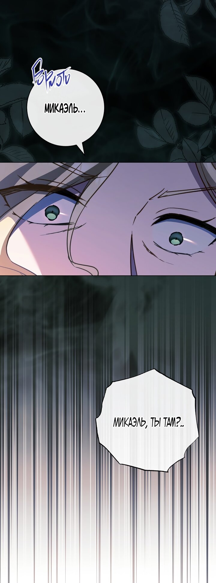 Манга Королевский шеф-повар - Глава 170 Страница 45