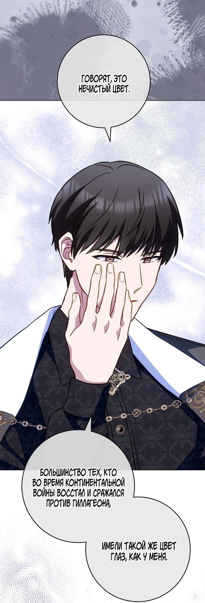 Манга Королевский шеф-повар - Глава 169 Страница 52