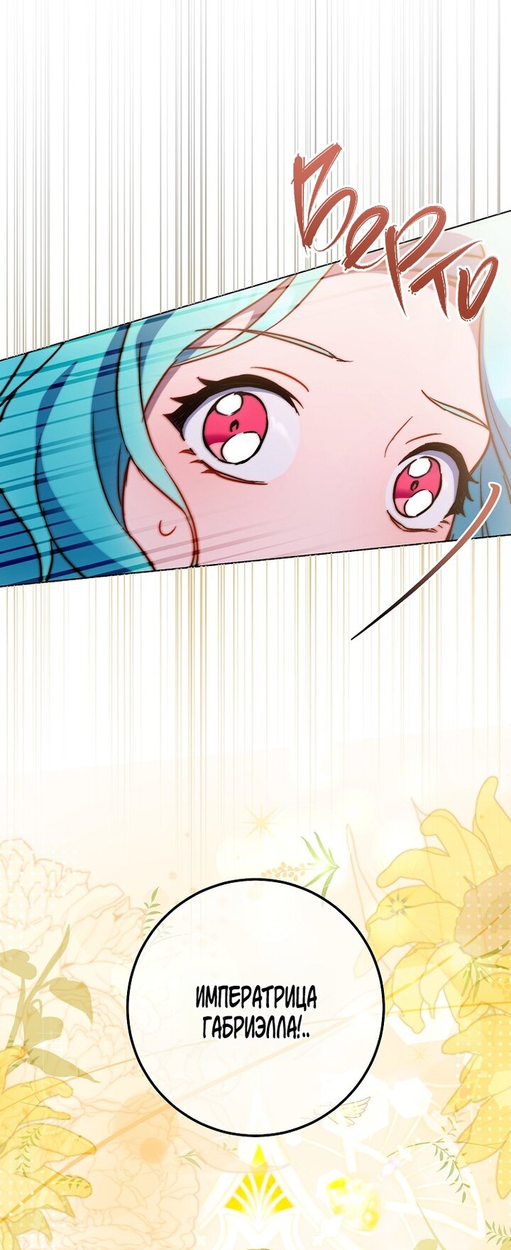 Манга Королевский шеф-повар - Глава 169 Страница 59